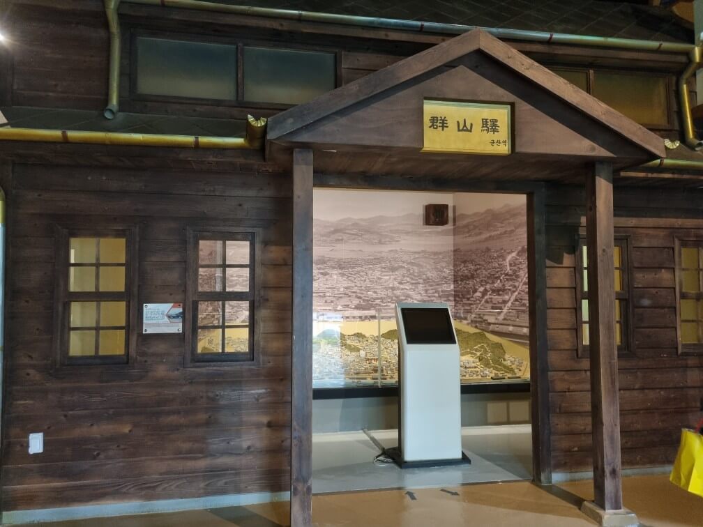 군산근대역사박물관
