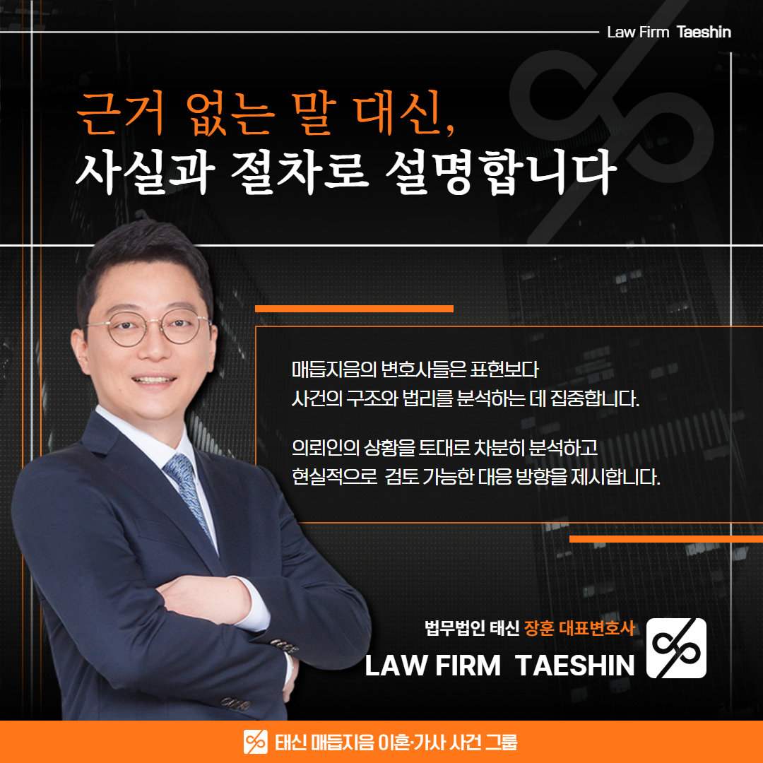 이혼법률상담