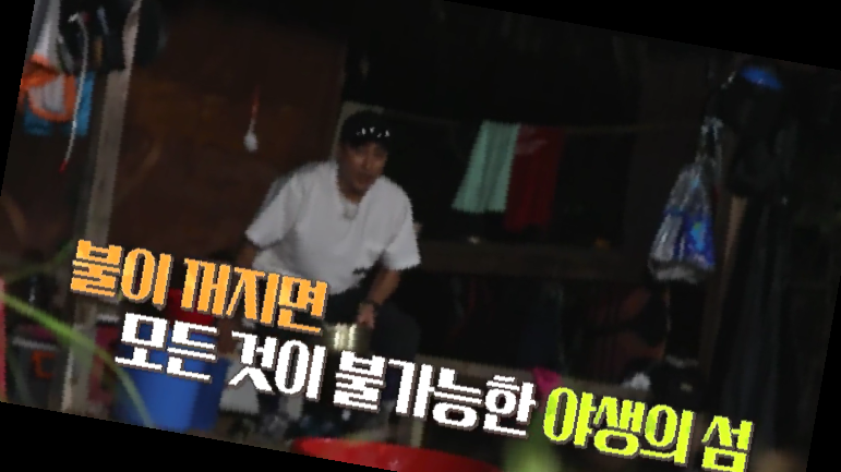 안싸우면 다행이야 재방송