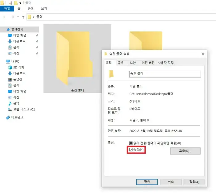 숨김-체크박스-클릭