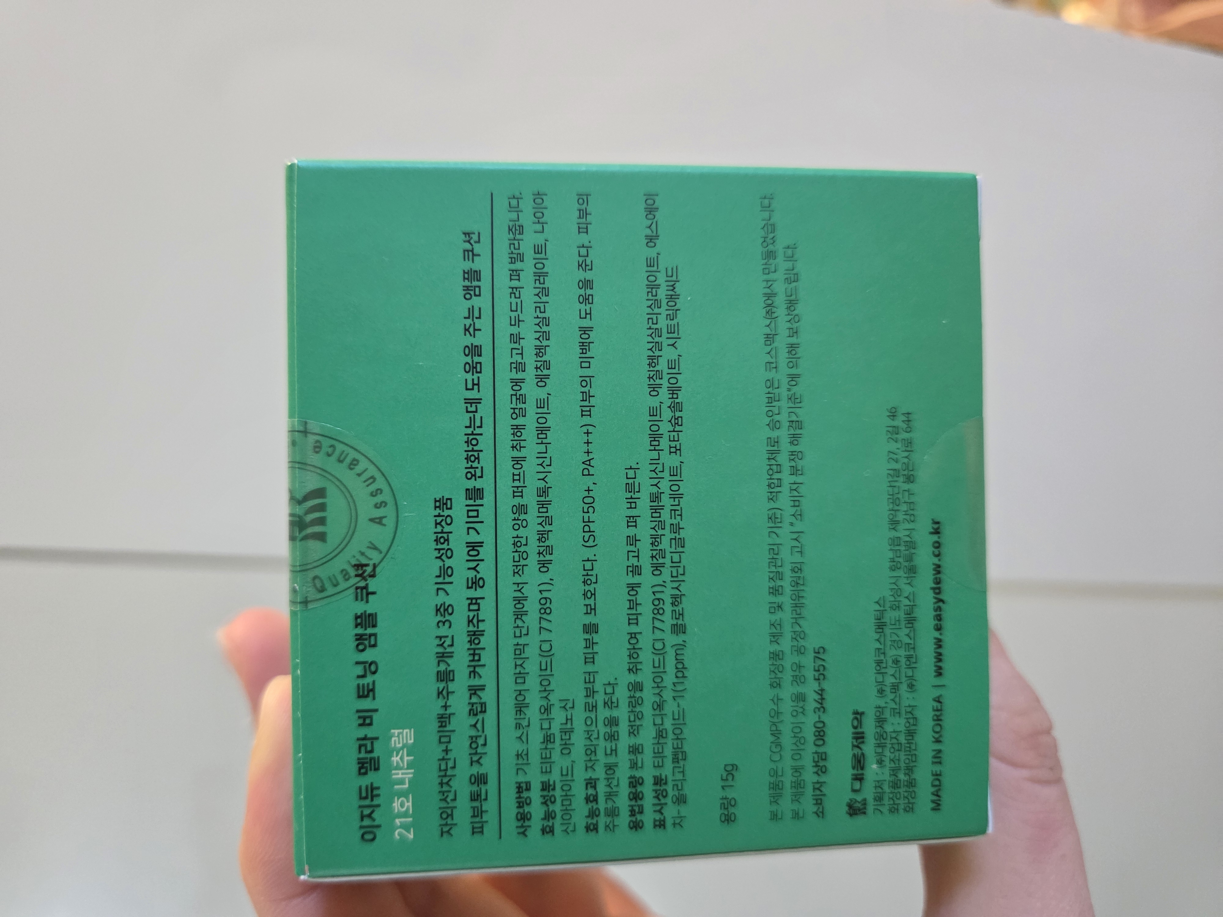 이지듀 멜라비 토닝 앰플 쿠션