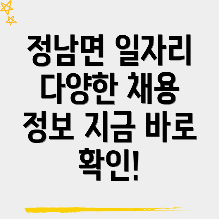 화성시 일자리