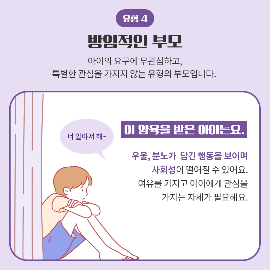 초등 자기조절능력의 힘