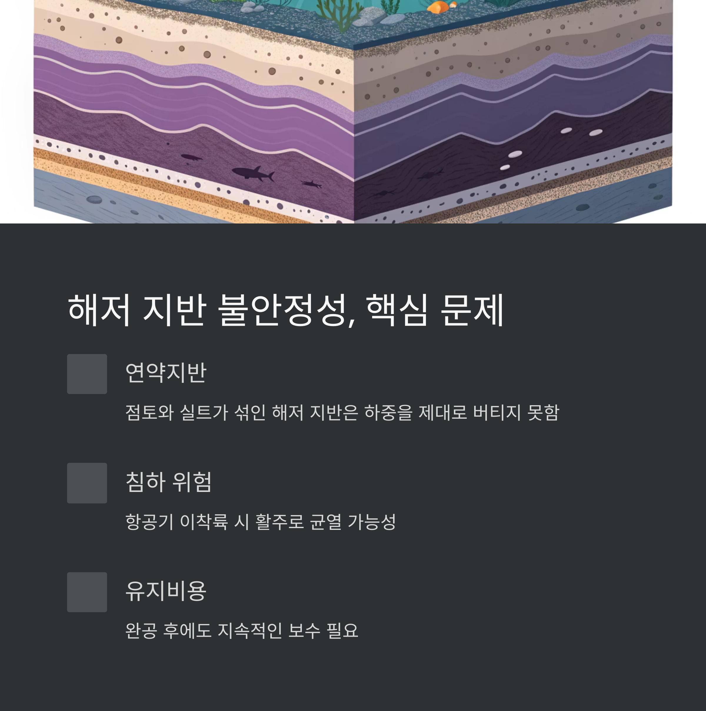 가덕도신공항