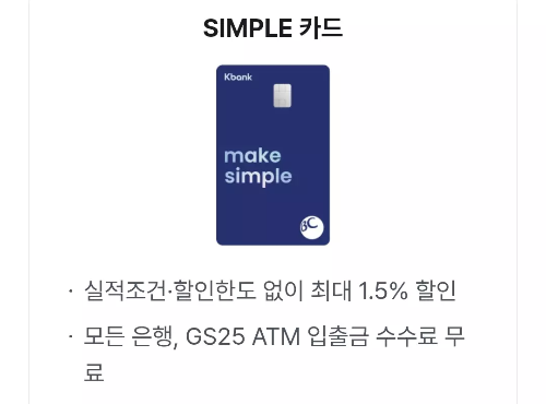 2025년+4월+신용카드+BC바로+신규혜택+대상카드