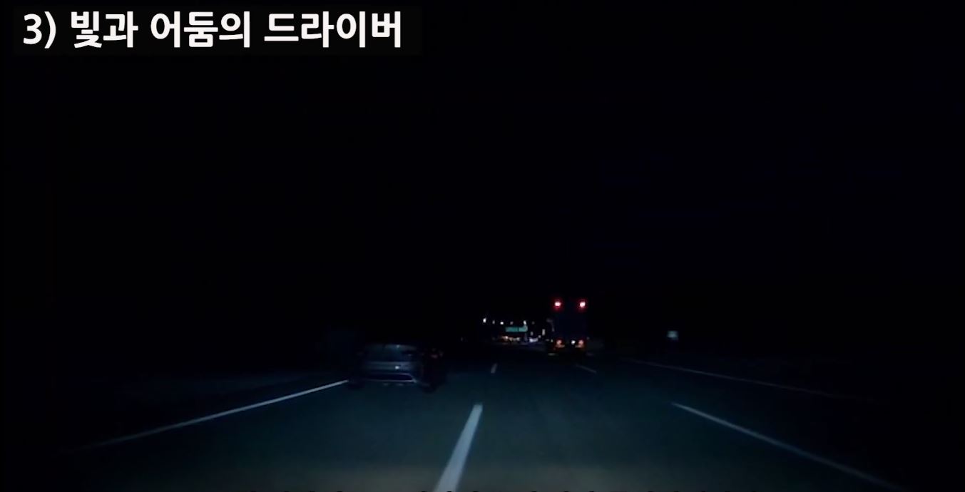 야간에는 조명을 안 키고 다니면 사망위험 증가