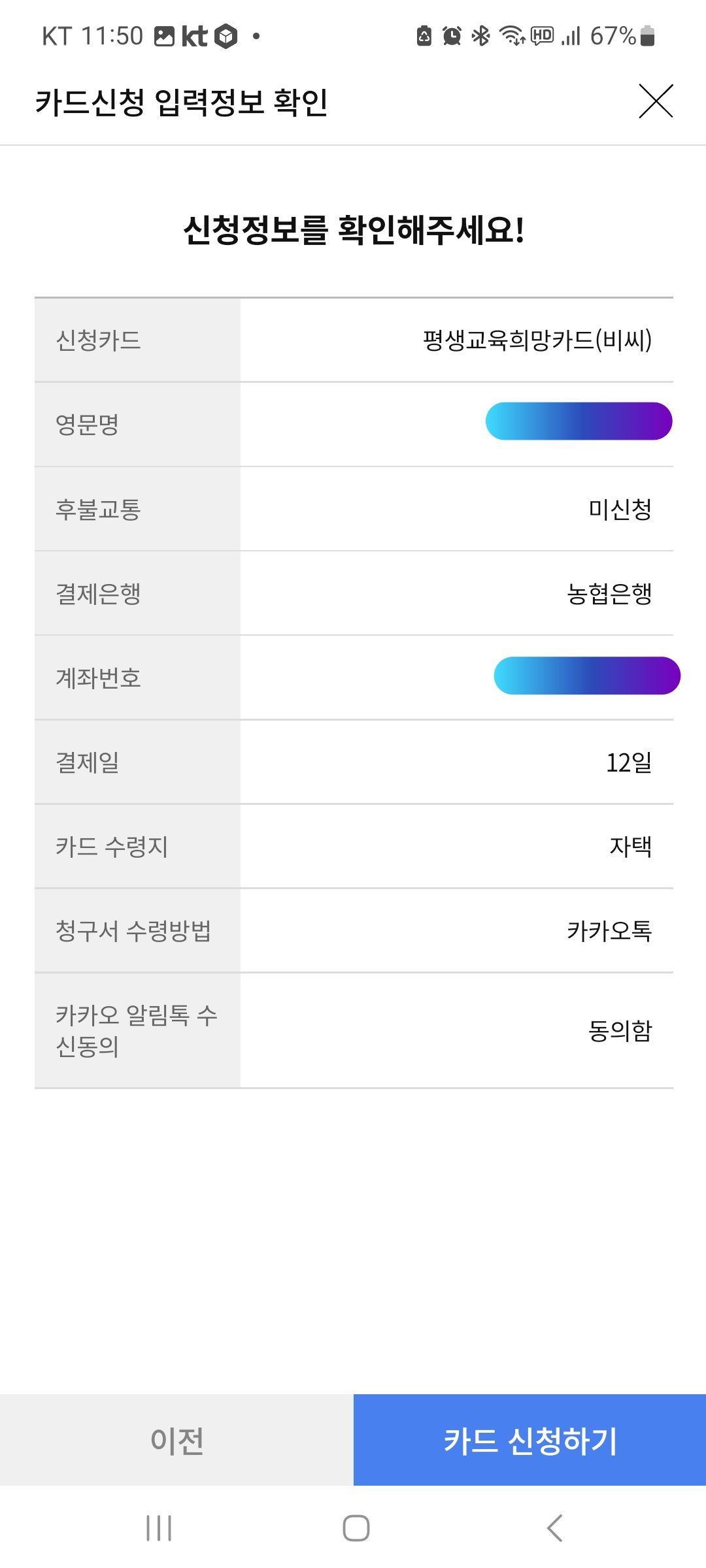 평생교육바우처17
