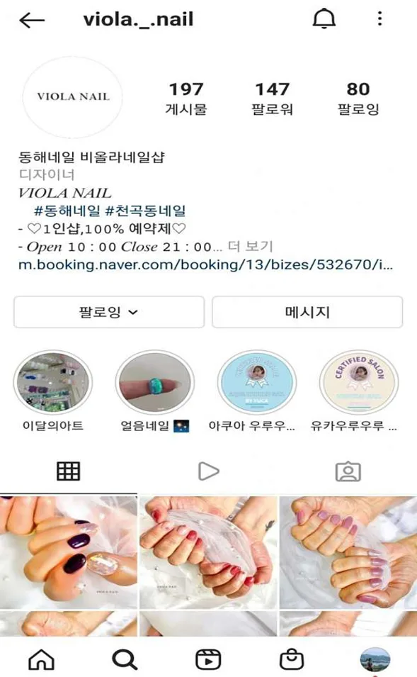 비올라네일