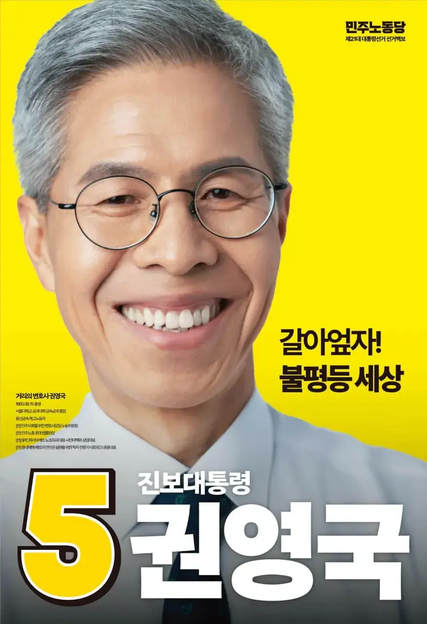 기호 3번이 없는 이유 조국혁신당, 후보 미출마 의미