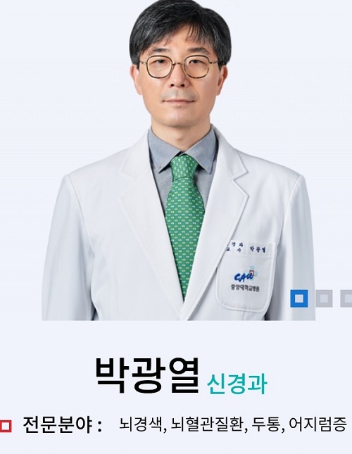 박광열교수