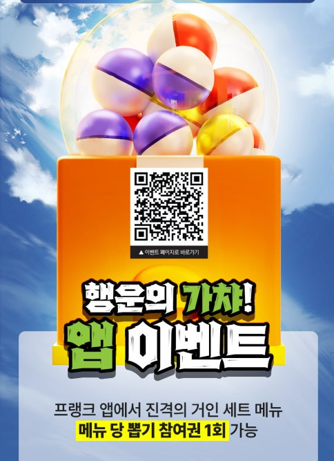 프랭크버거 진격의거인 콜라보 메뉴굿즈 정리