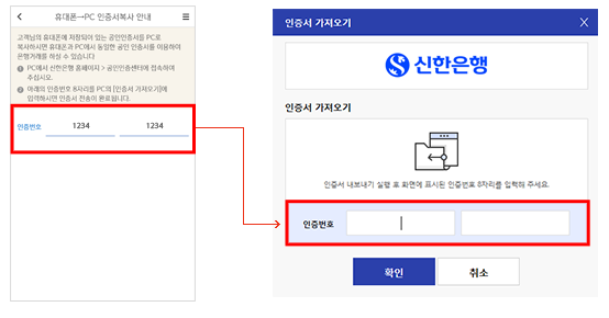 공동인증서 가져오기, 내보내기