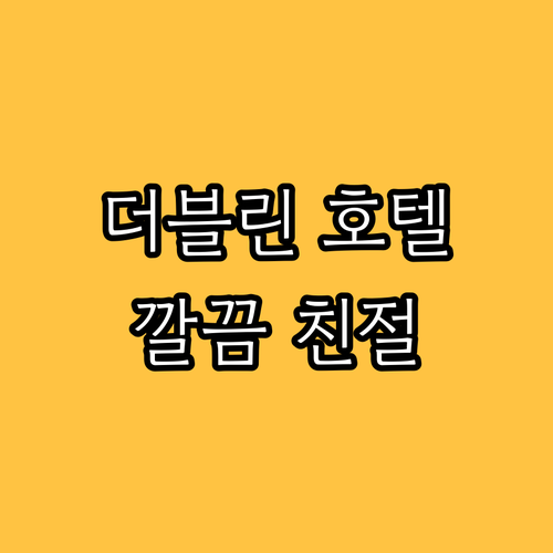 더블린 Point A Hotel Du