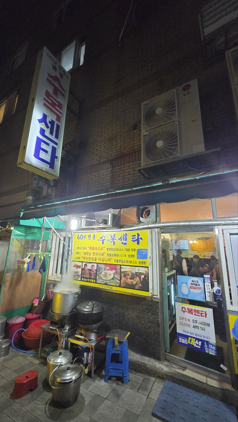 수복센터 외부 사진