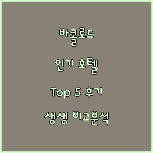 바콜로드 인기 호텔 Top 5 생생