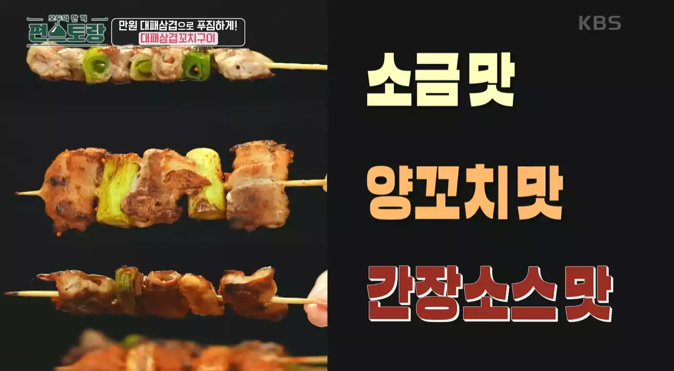 3가지 맛
