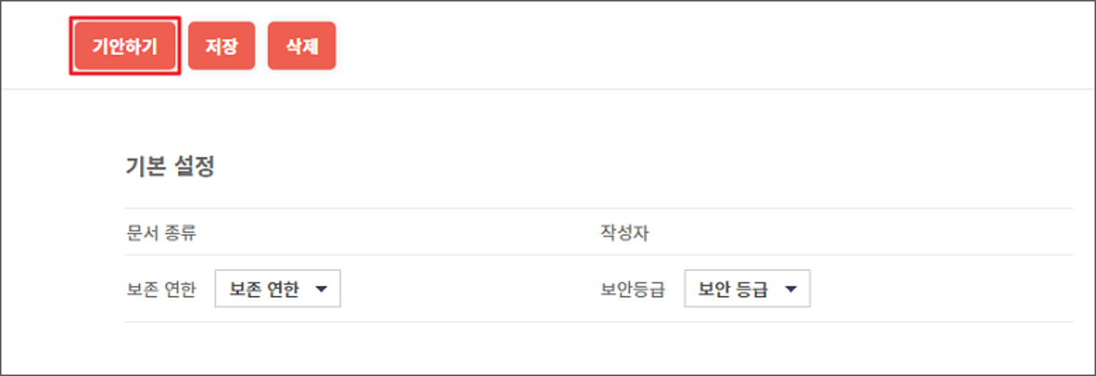 얼마 전자결재 화면