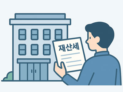 건물 앞에서 '재산세'라고 적힌 고지서를 들고 있는 남성. 건축물 재산세 납부를 상징하는 일러스트