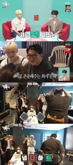 전참시-엔하이픈-방시혁-MBC-예능프로그램