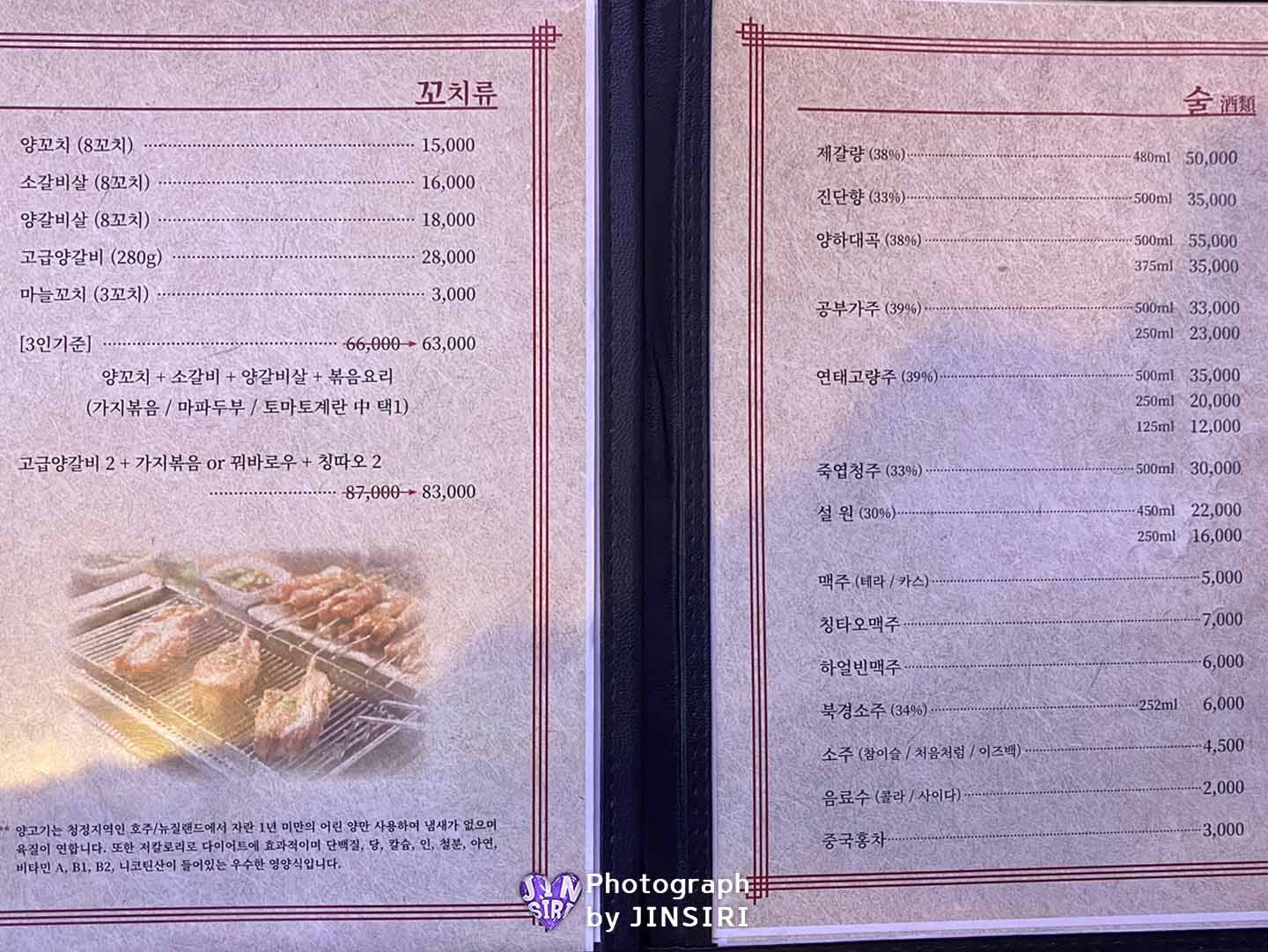 을지로 양꼬치 마라탕 추천 맛집 데이트코스 중식 회식