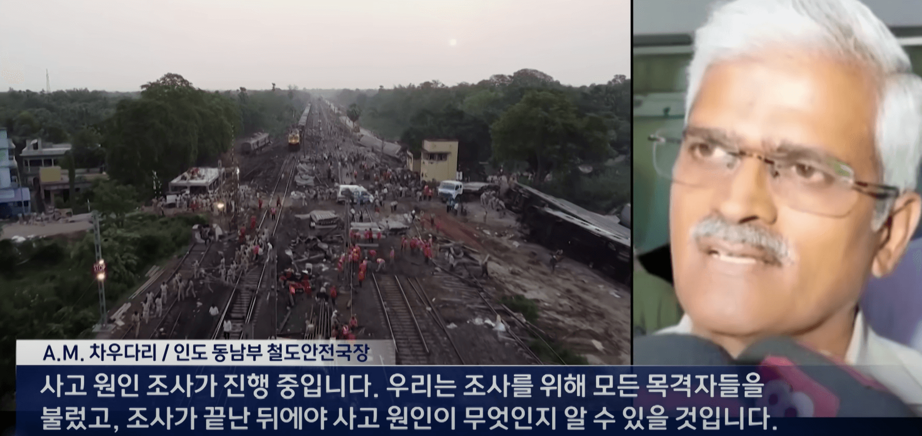 철도안정국장 인터뷰