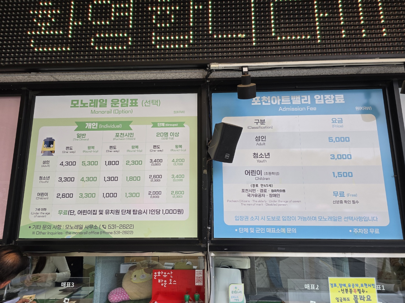 포천 아트밸리 매표소 이미지