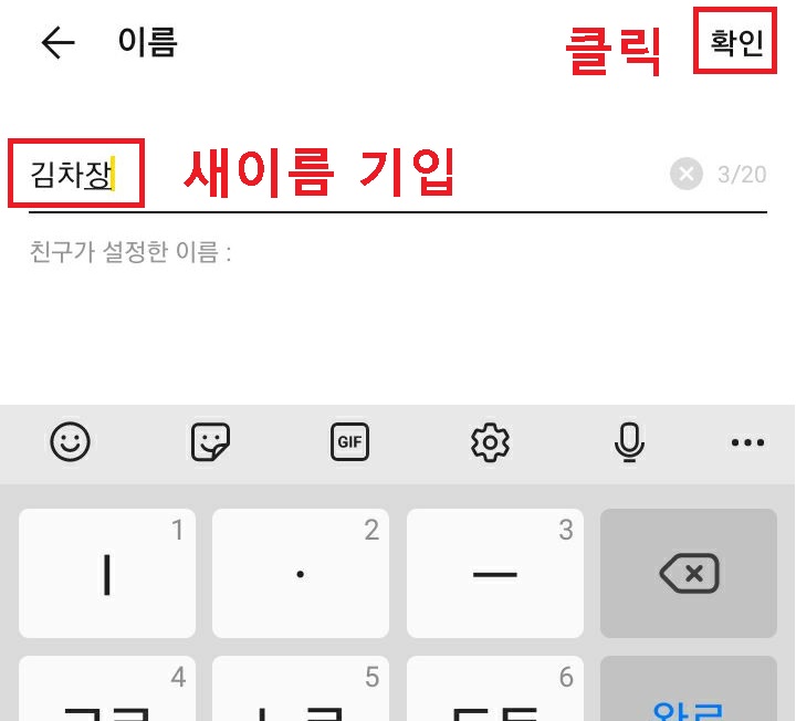 김차장이라고 새로운 이름이 기입되어있음