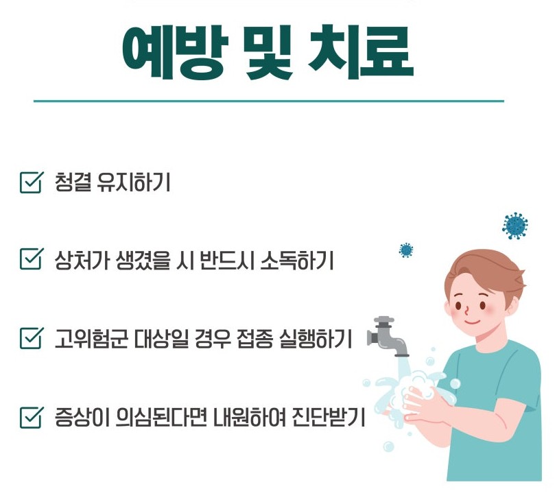 패혈증