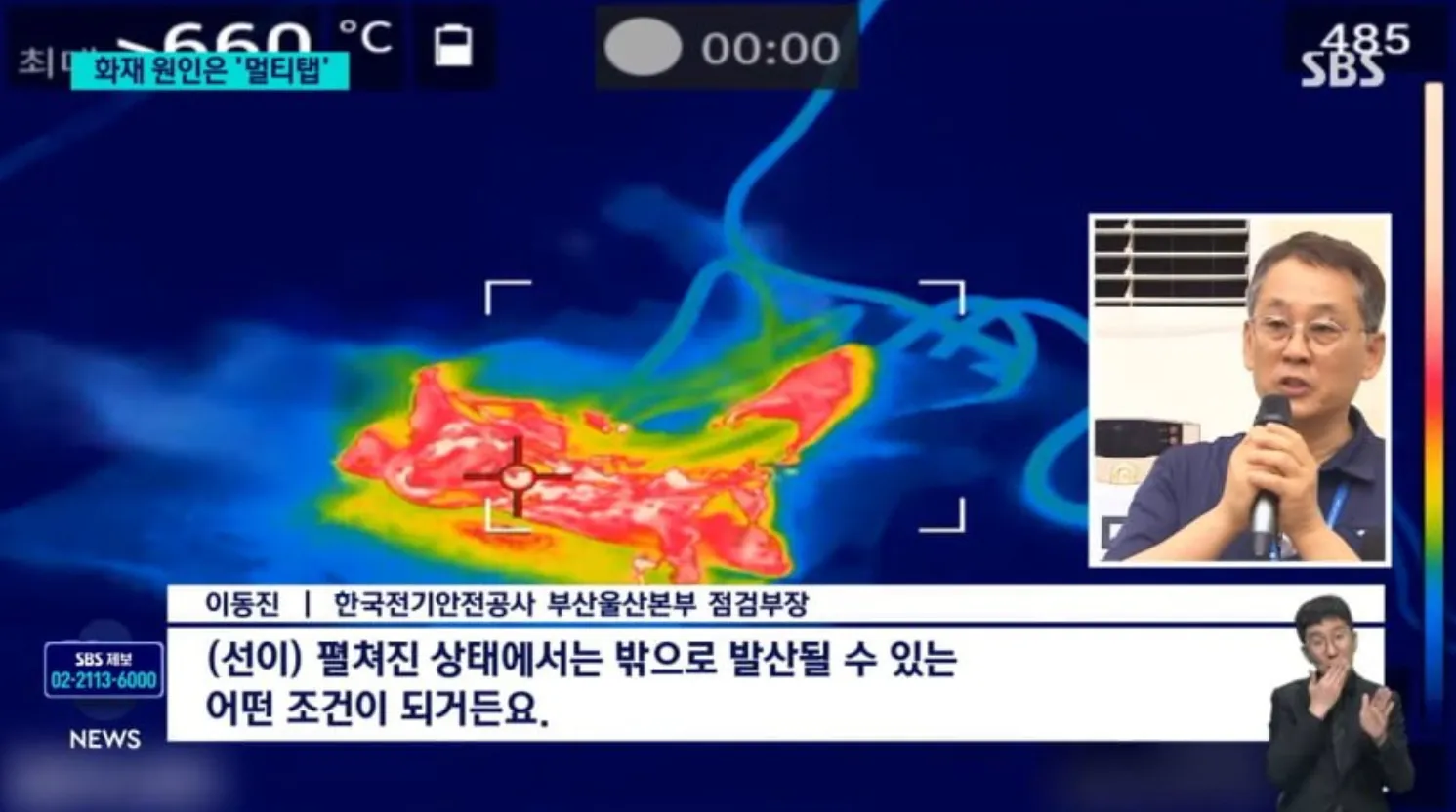 멀티탭 선 과열