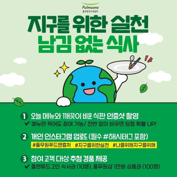 지구의 날
