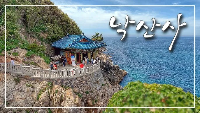 낙산사 템플스테이 홍련암 근처 맛집 입장료_5