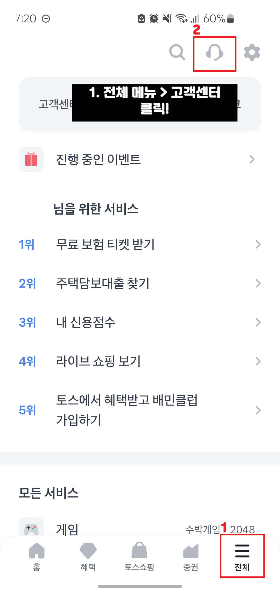 토스-이체확인증-발급방법