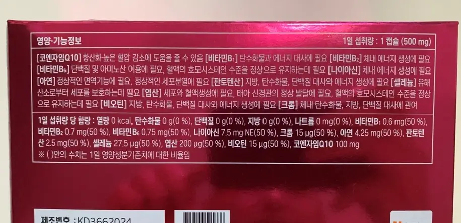 GNM 코큐텐 11 코엔자임Q10