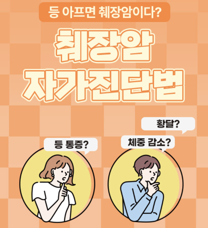 췌장암 초기증상 2