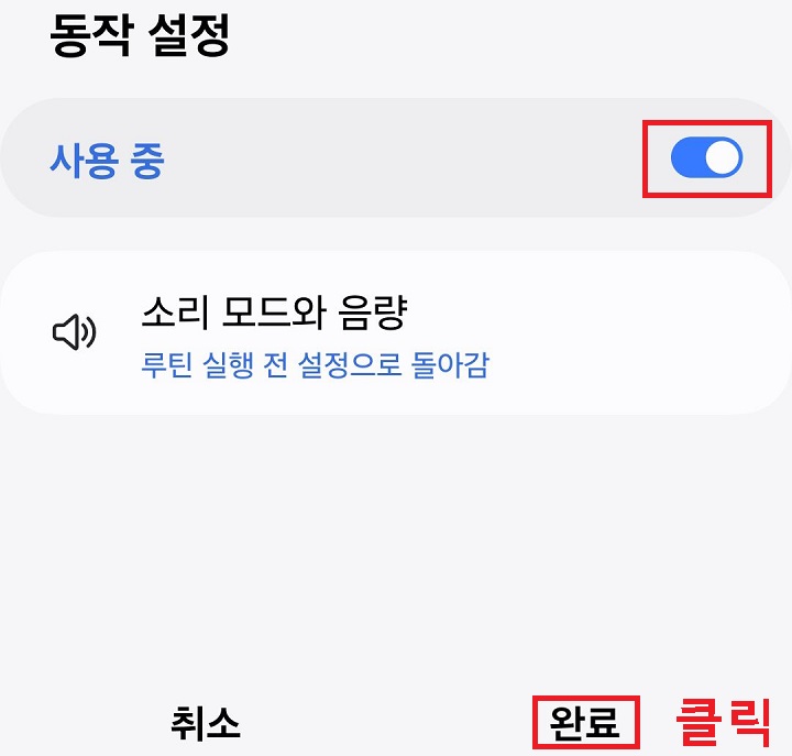 완료 클릭함