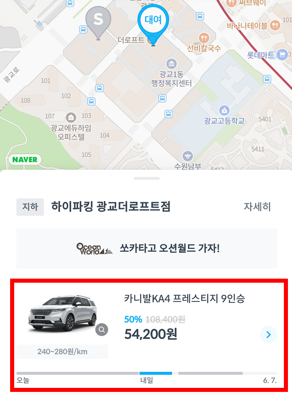 쏘카존-차량-선택