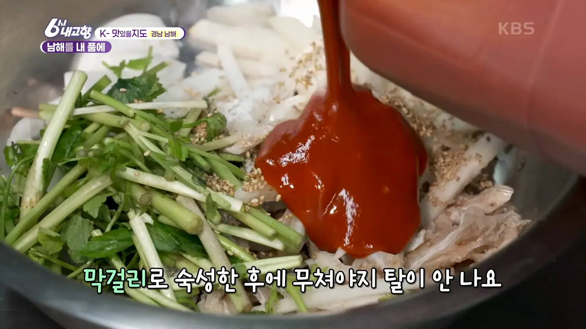 갈치회무침