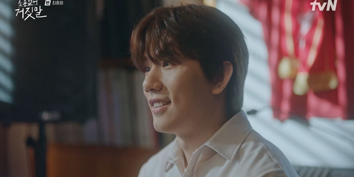 소용없어거짓말_최종회