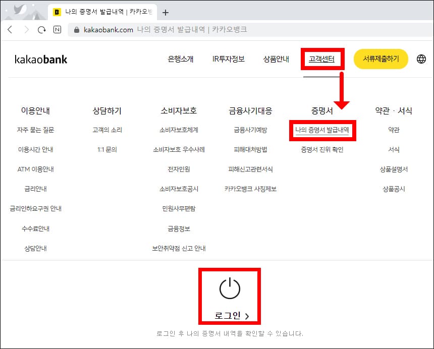 나의 증명서 발급 내역