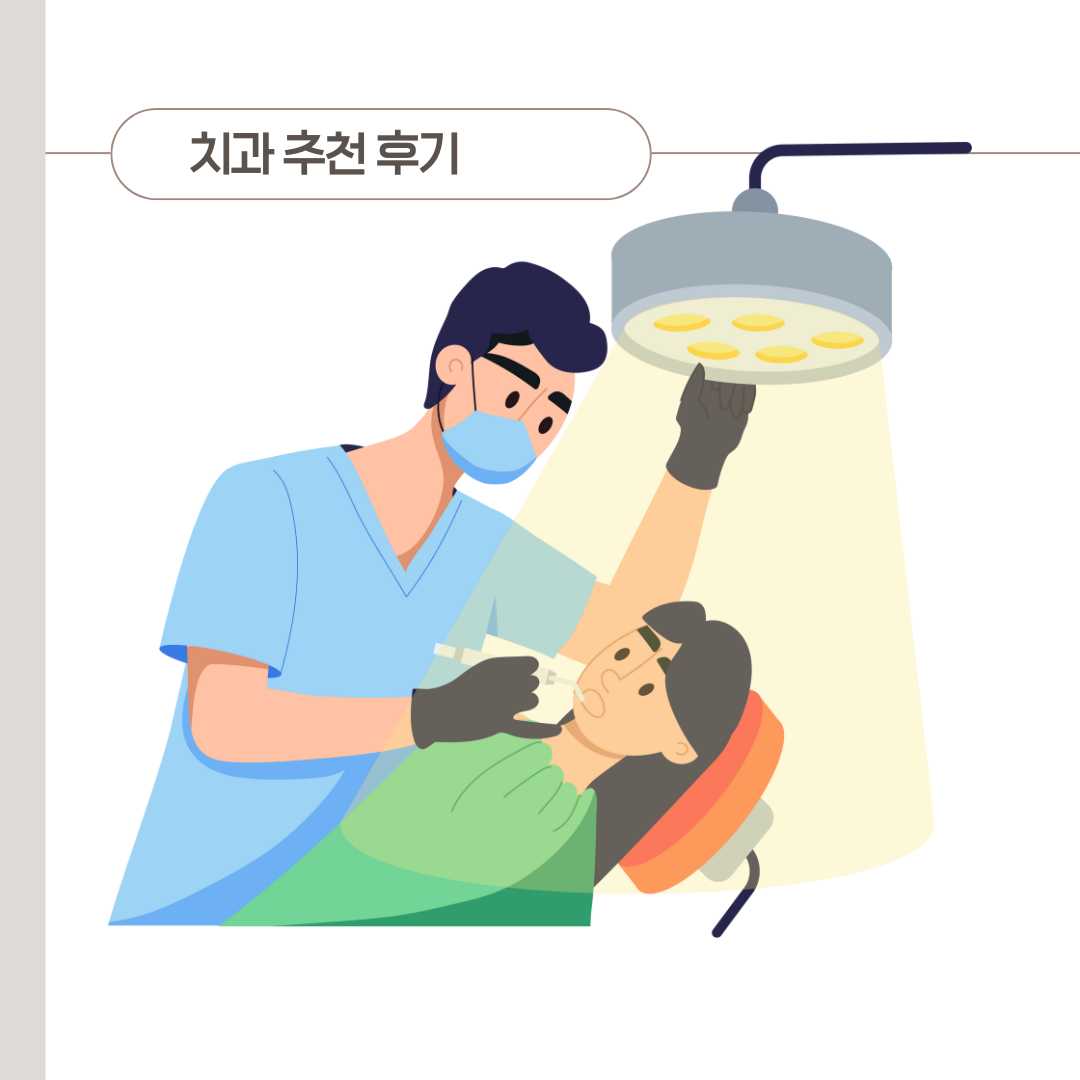 통영 연세미소치과