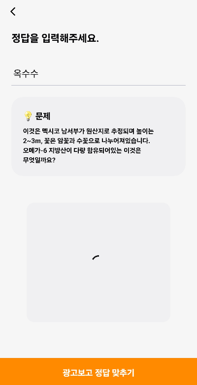 7월 26일 정답