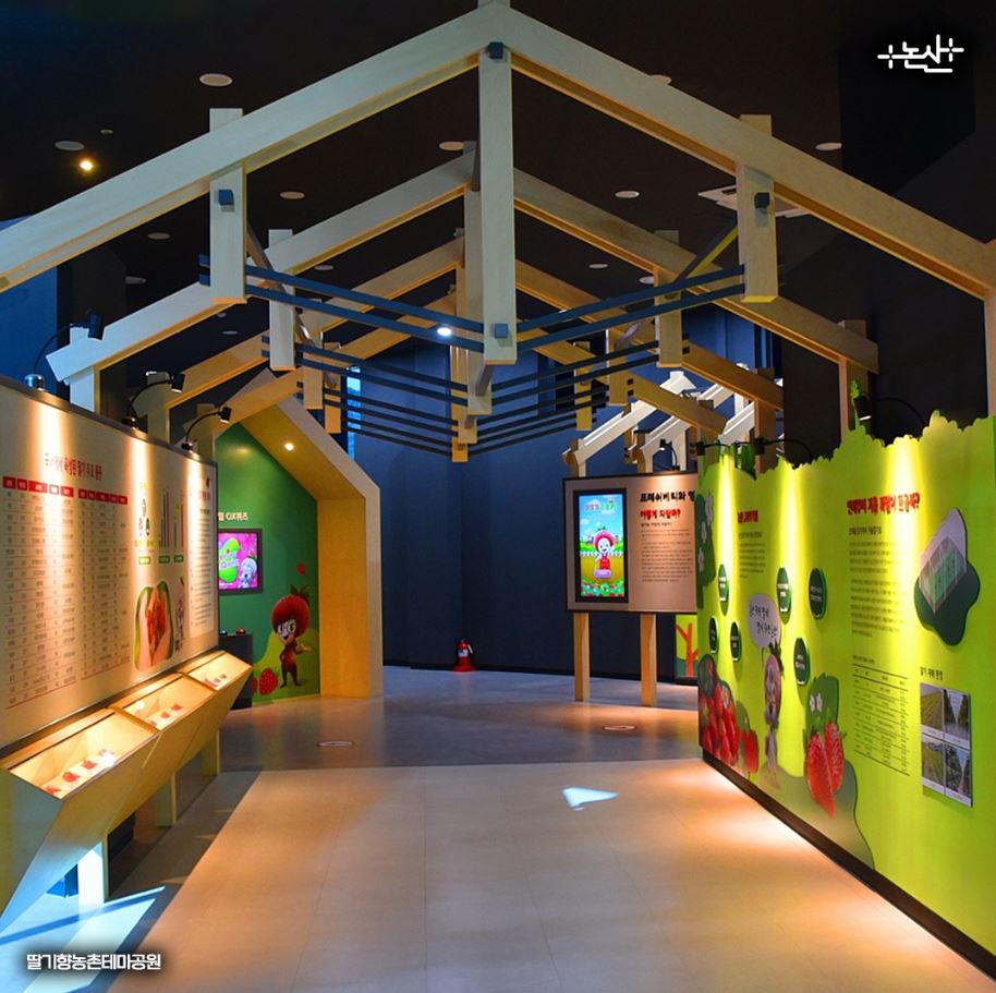 2024-논산-딸기축제