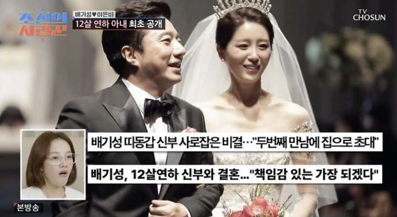 가수 배기성 아내 이은비