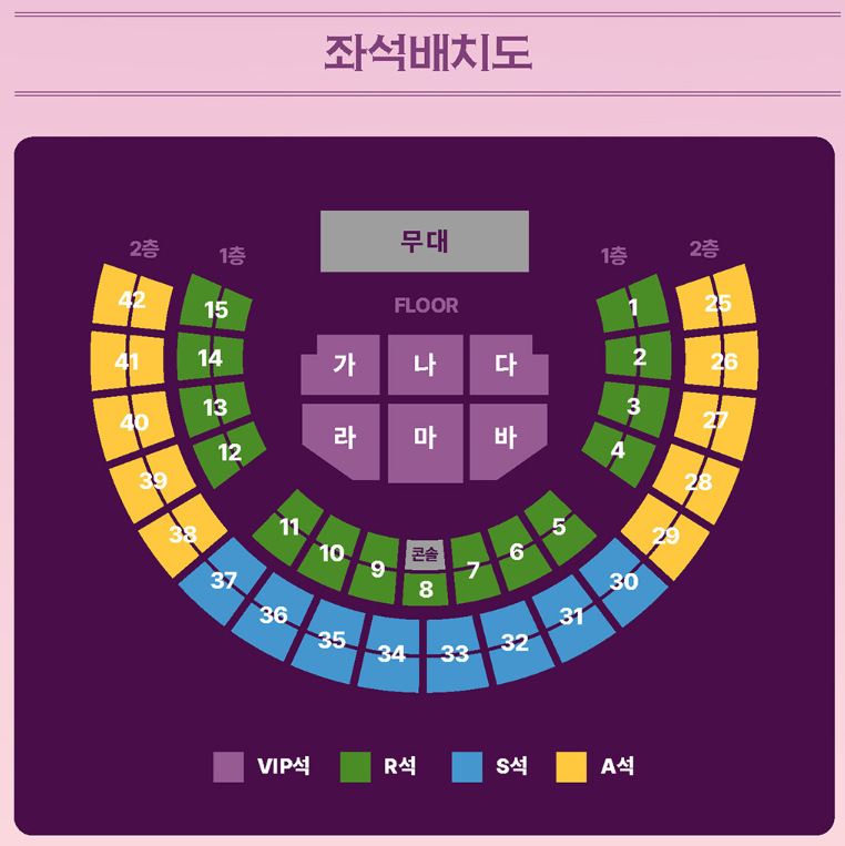조용필 콘서트 - 서울 좌석배치도