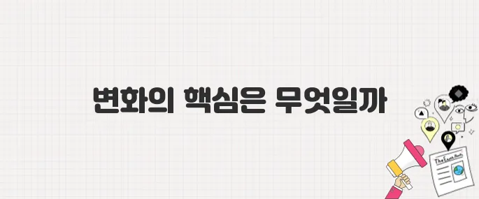21대 대선 결과 이후 변화는? 이재명 정부의 5대 핵심 과제