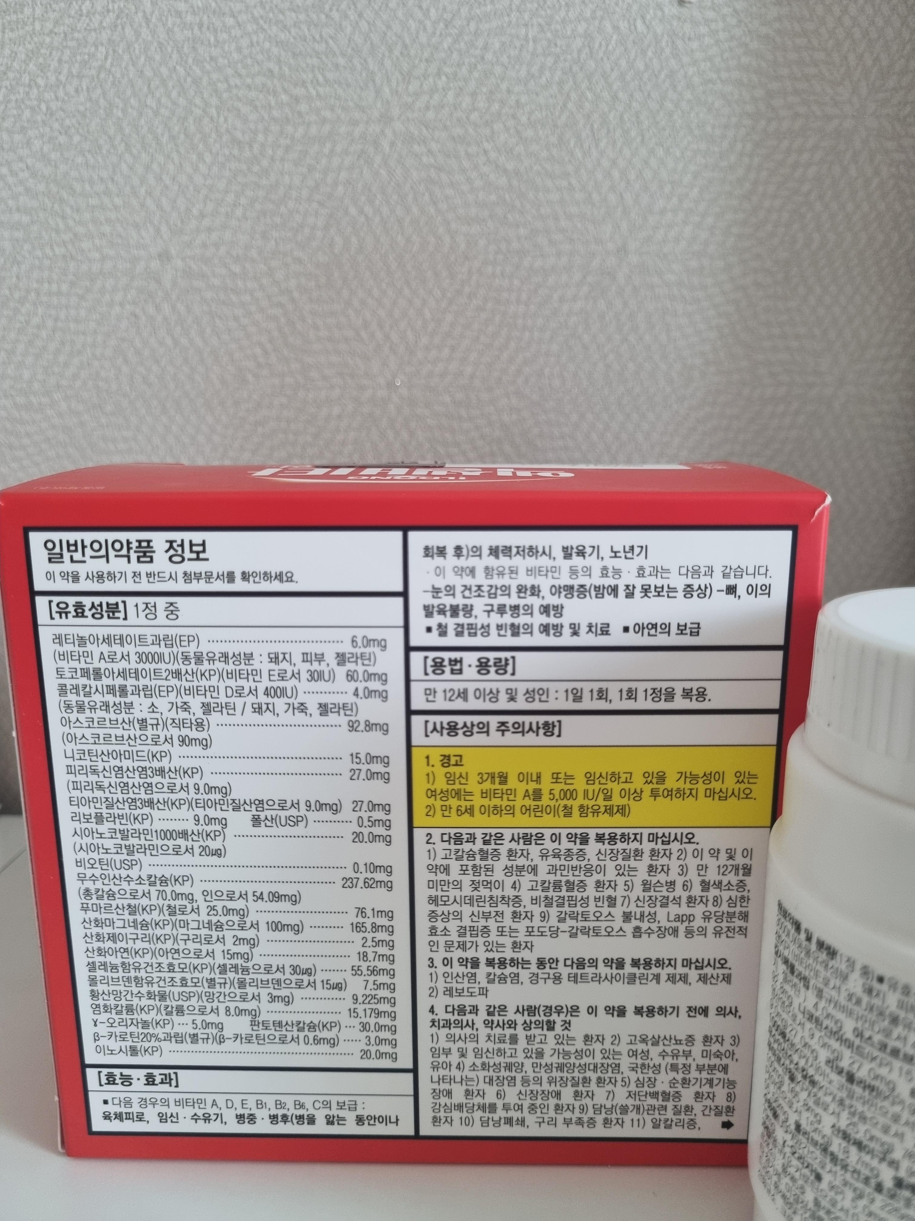 엑셀비타