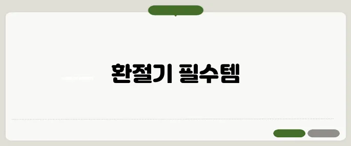 감기약 추천