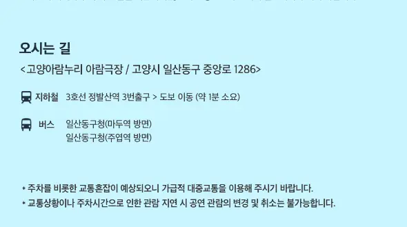 이승환 35주년 콘서트 제주 HEAVEN