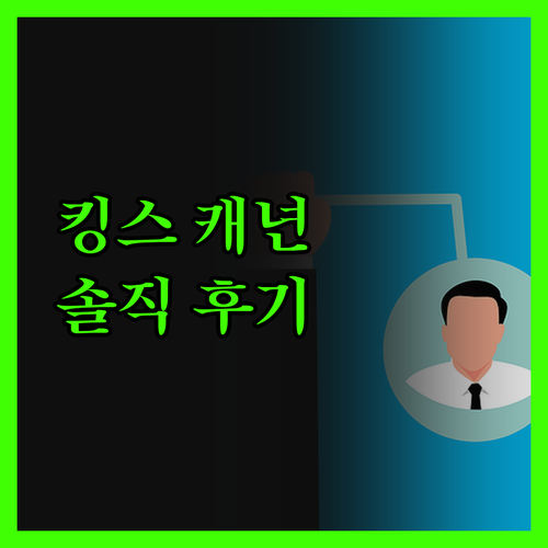 킹스 캐년 리조트, 이것만은 알고 가