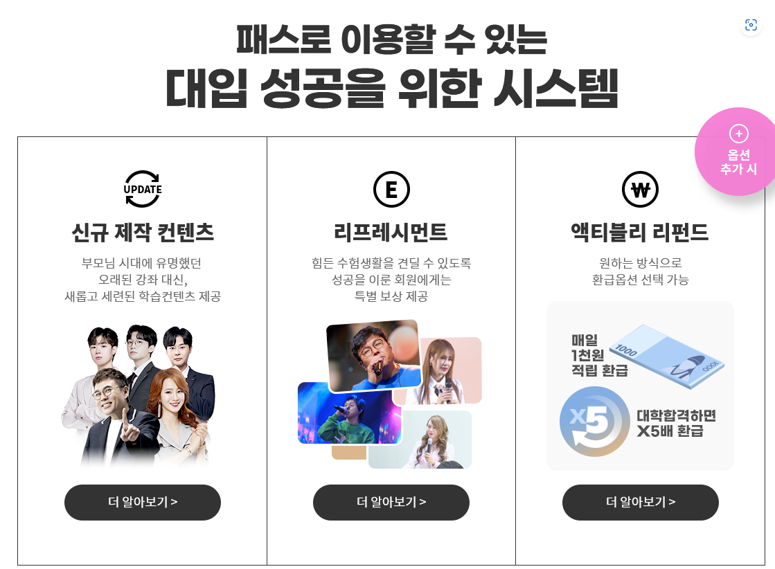 이투스패스로 이용할 수 있는 시스템